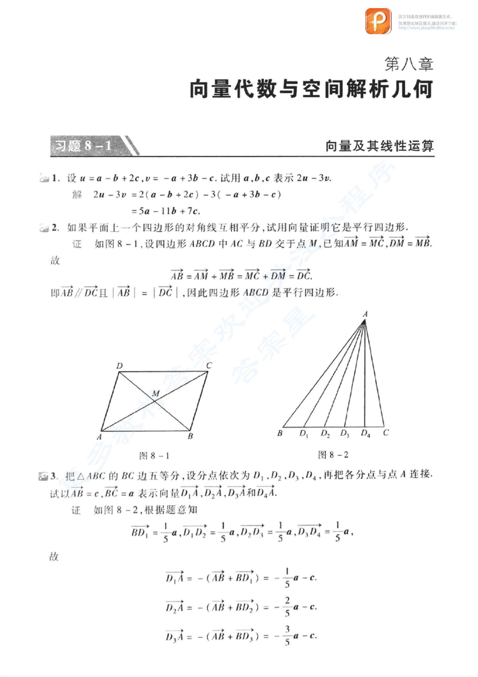 高等数学第七版下册答案解析