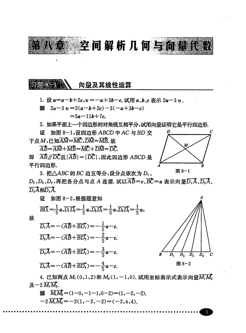 高等数学第六版下册