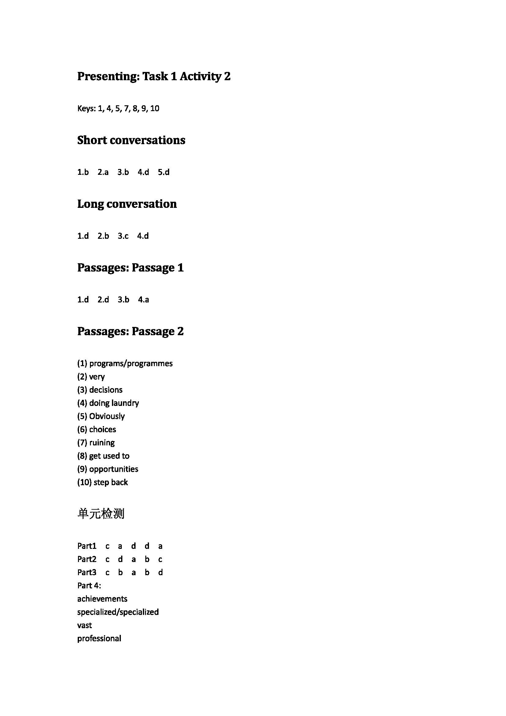 新视野大学英语1视听说教程第三版