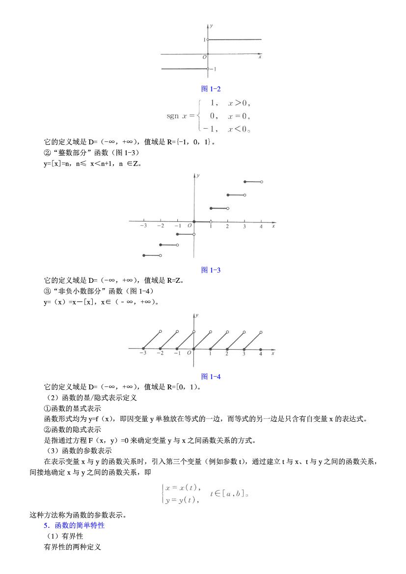 数学分析（第2版）（上册）