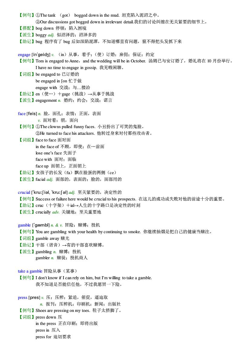 全新版大学英语 综合教程4 第二版