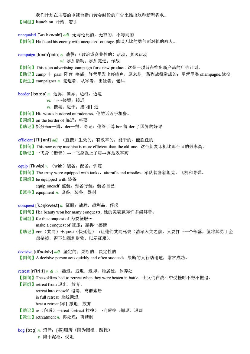 全新版大学英语 综合教程4 第二版