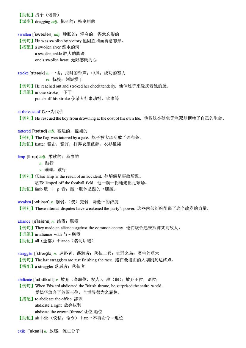 全新版大学英语 综合教程4 第二版