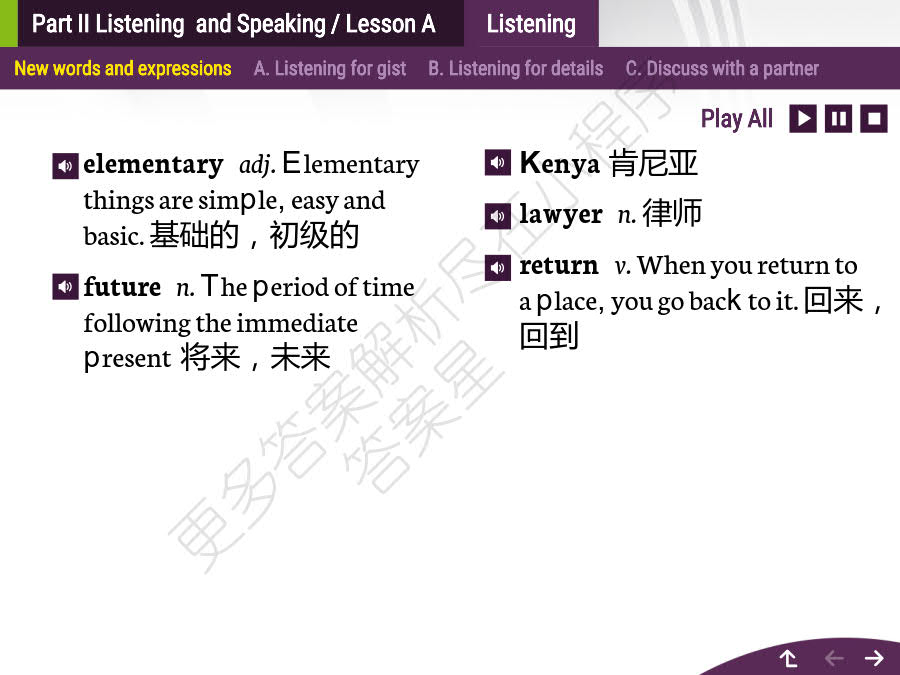 全新版大学进阶英语：视听说教程2