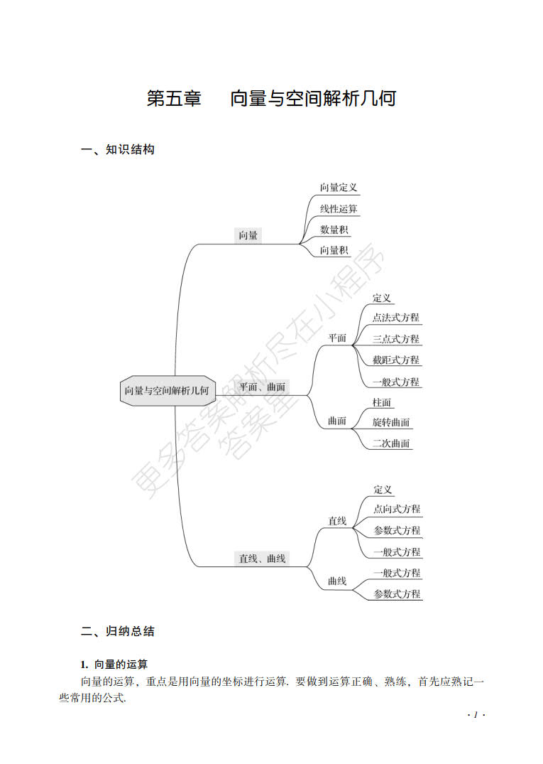 高等数学下册