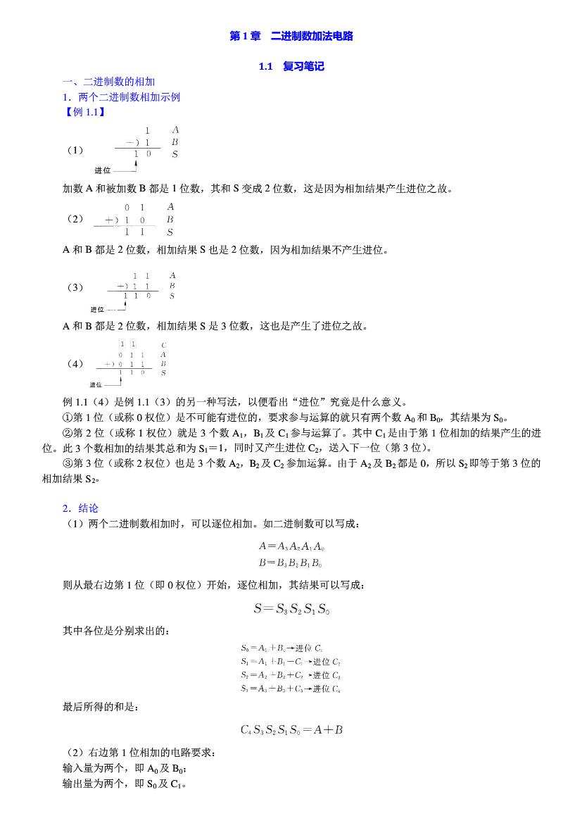 微型计算机原理及应用（第4版）