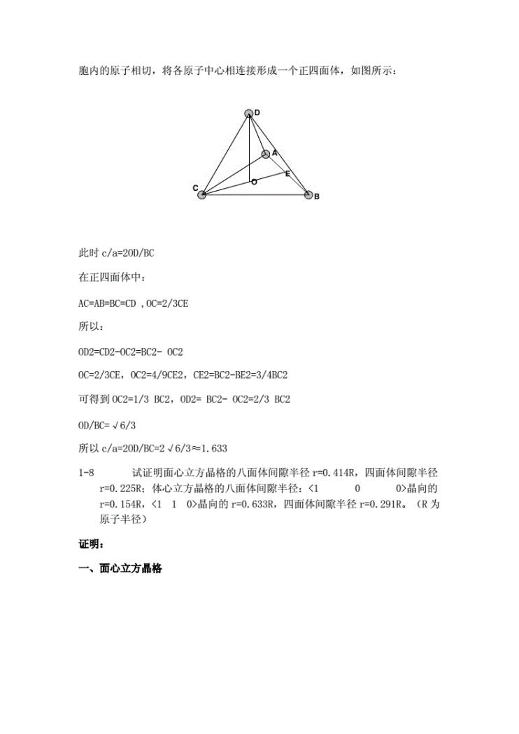 金属学与热处理第2版