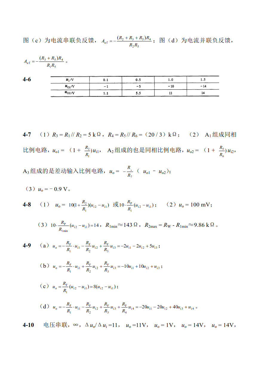 电子技术基础