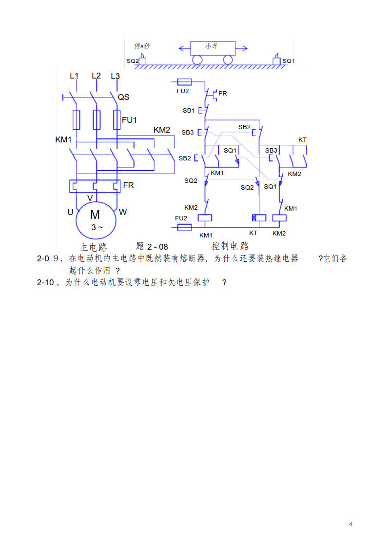 电气控制与可编程控制器技术（第三版）