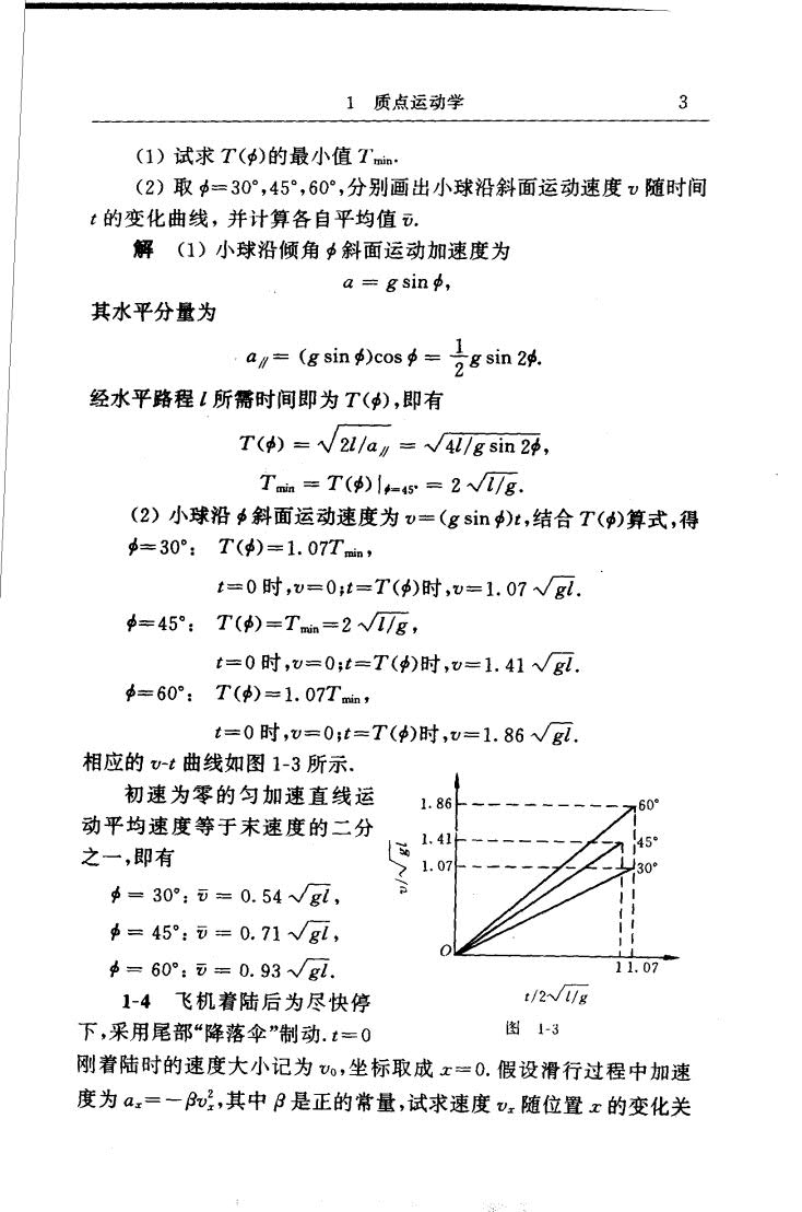 力学(物理类)