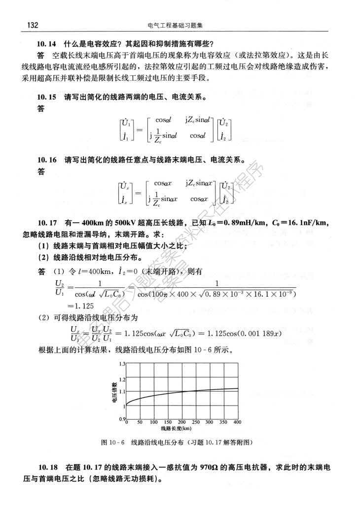 电气工程基础(第三版)下册