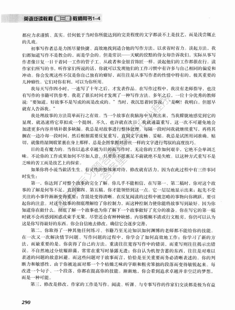 英语泛读教程-4-第三版