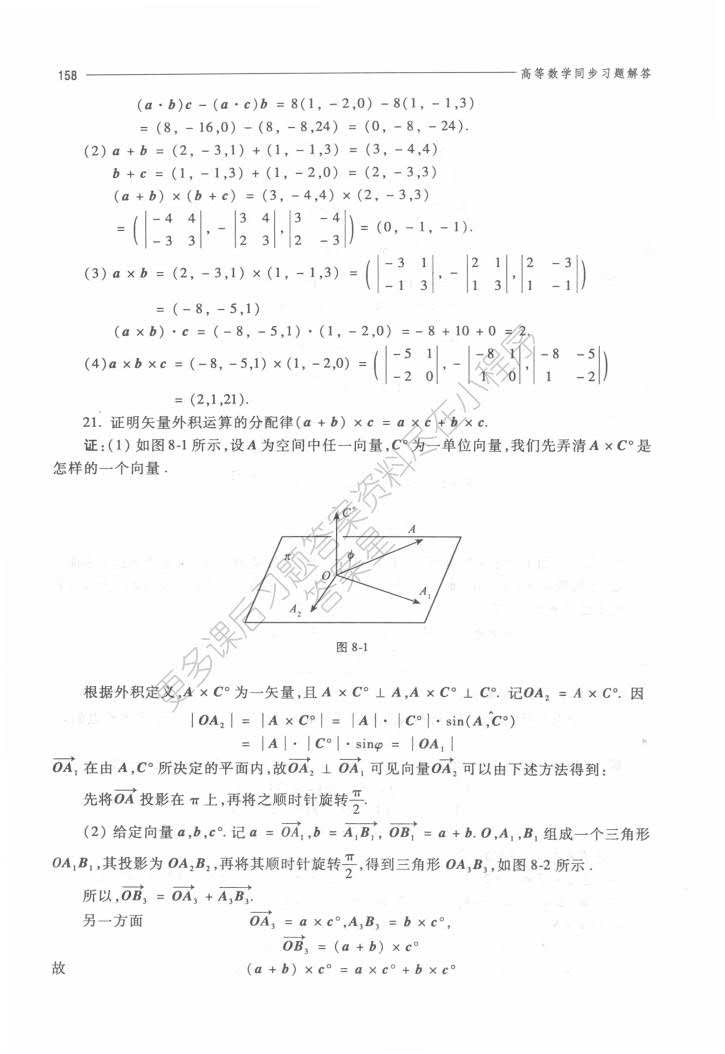 高等数学（下册）（第三版）