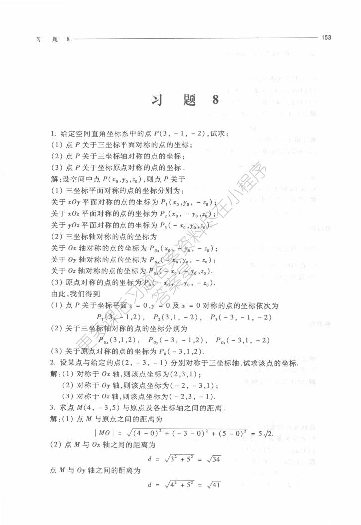 高等数学（下册）（第三版）