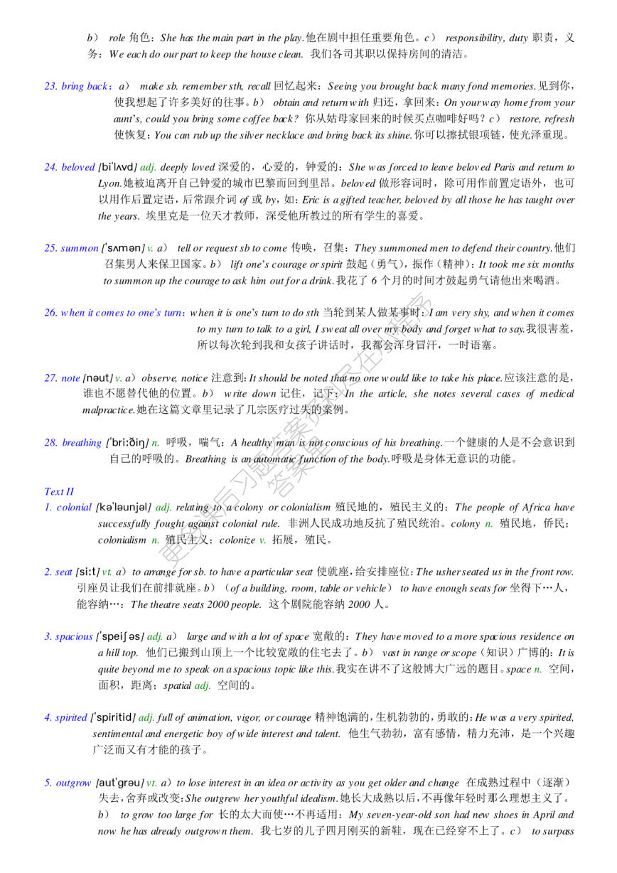 综合教程1第二版