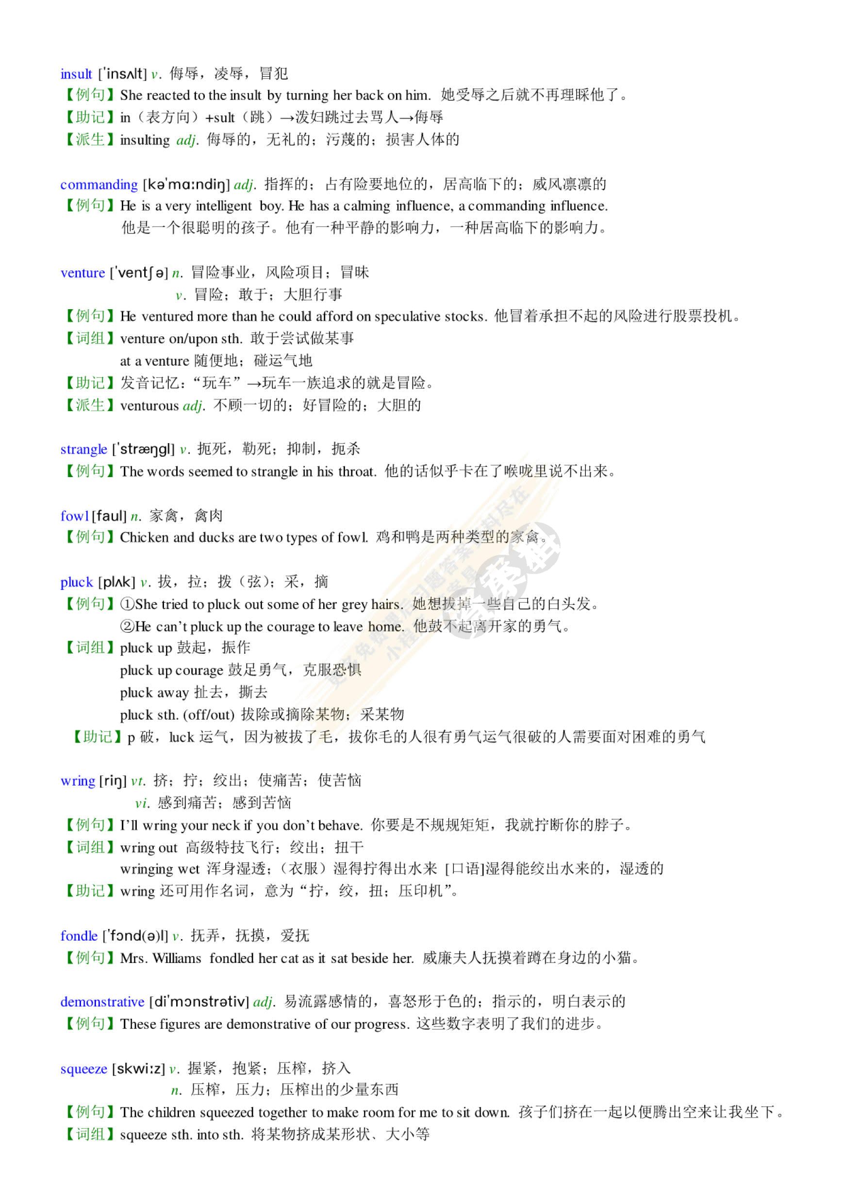 综合英语教程2  第三版