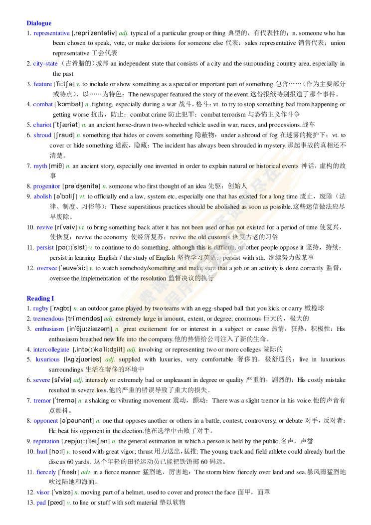 新编英语教程2 第三版 教材及练习册答案