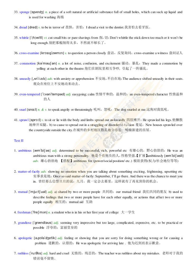 新编英语教程4第三版 教材及练习册答案