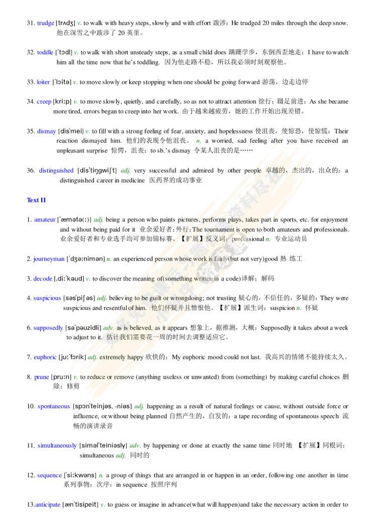 新编英语教程(第三版) 5 教材及练习册答案