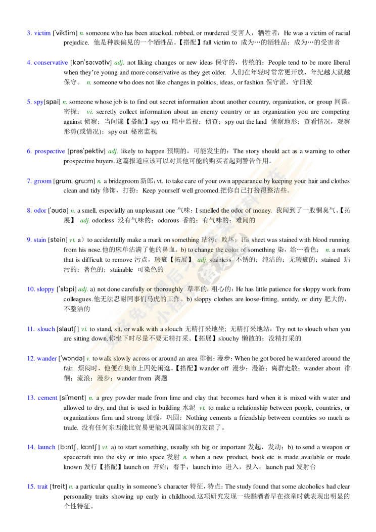 新编英语教程3(第三版) 教材及练习册答案