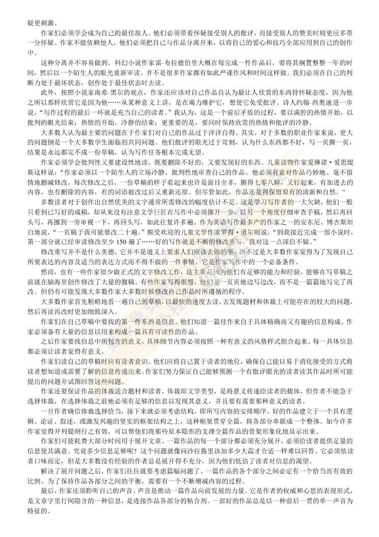 新编英语教程(第三版) 5 教材及练习册答案