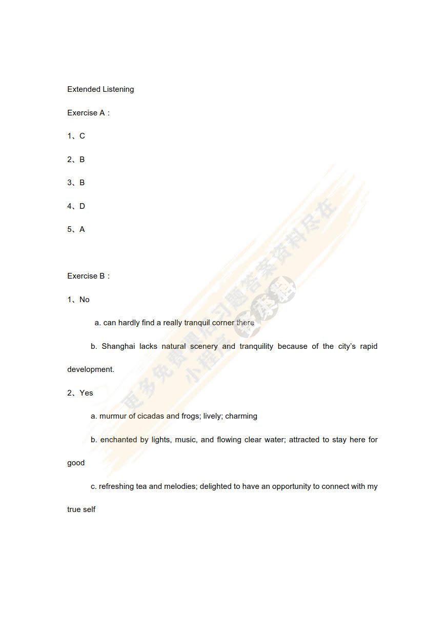 全新版大学英语 视听说教程4