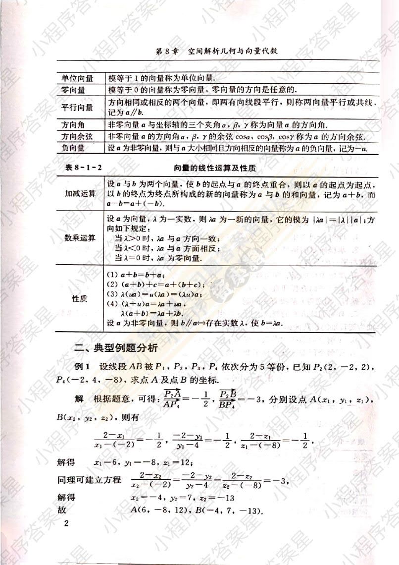 高等数学（理工类·第五版）下册