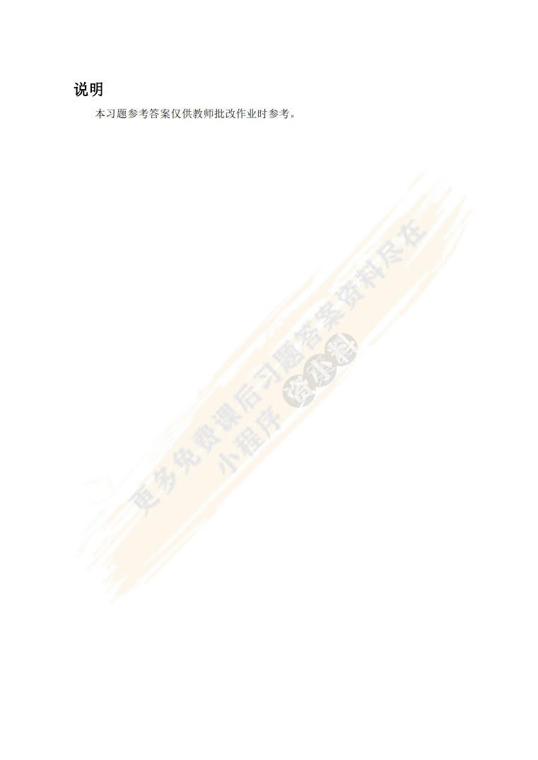 嵌入式技术基础与实践（第5版）