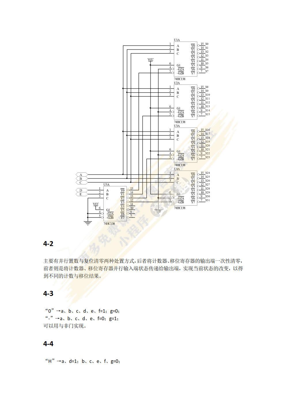 硬件电路设计与电子工艺基础