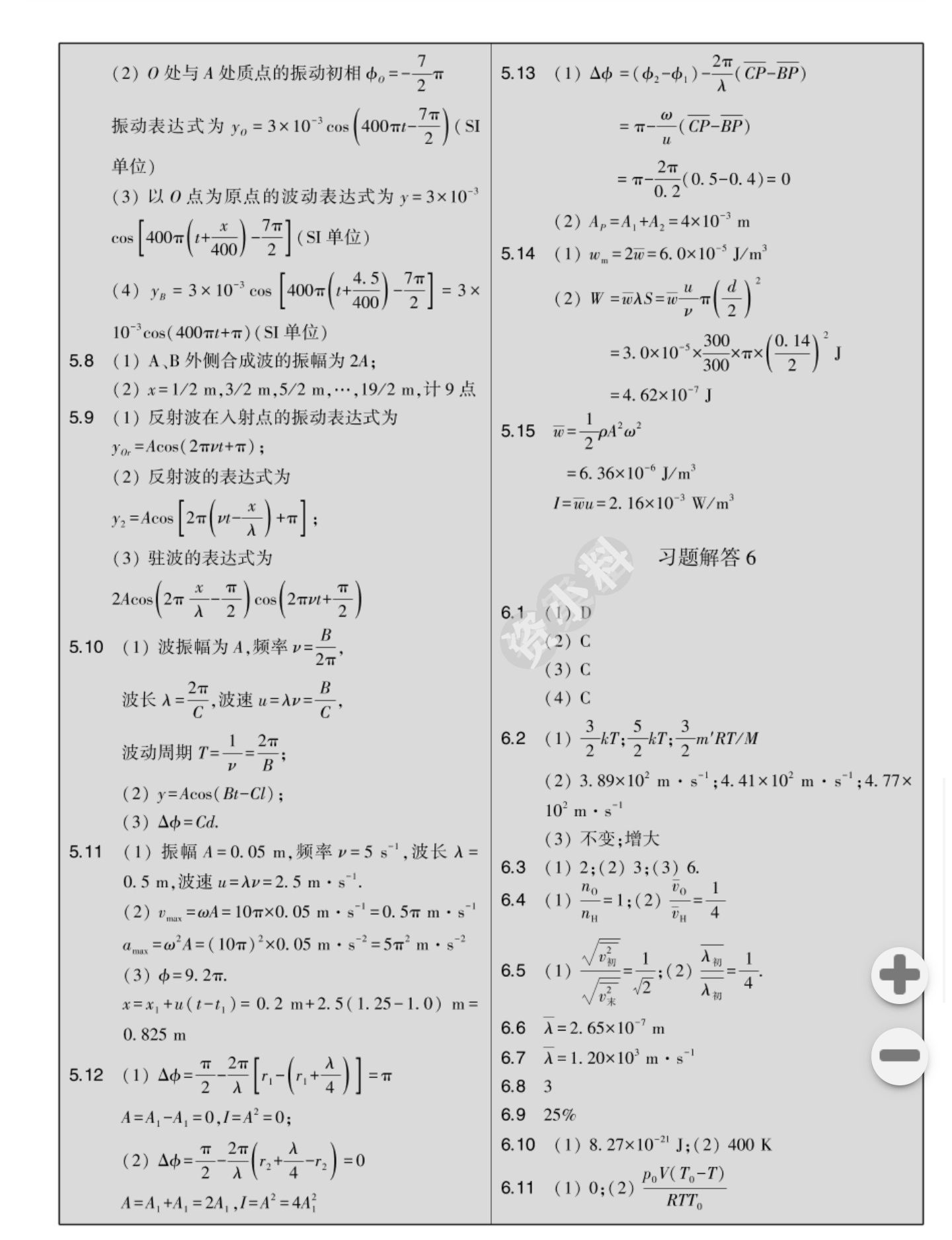 大学物理简明教程(上下册)