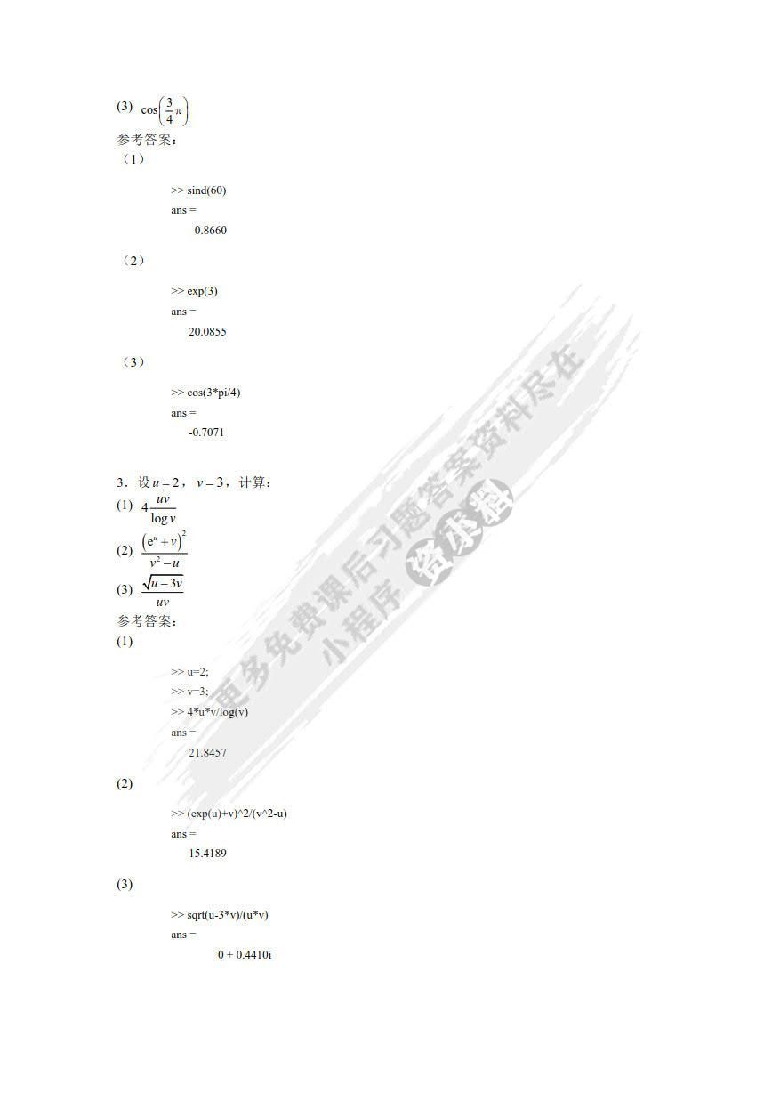 MATLAB基础教程（第四版）