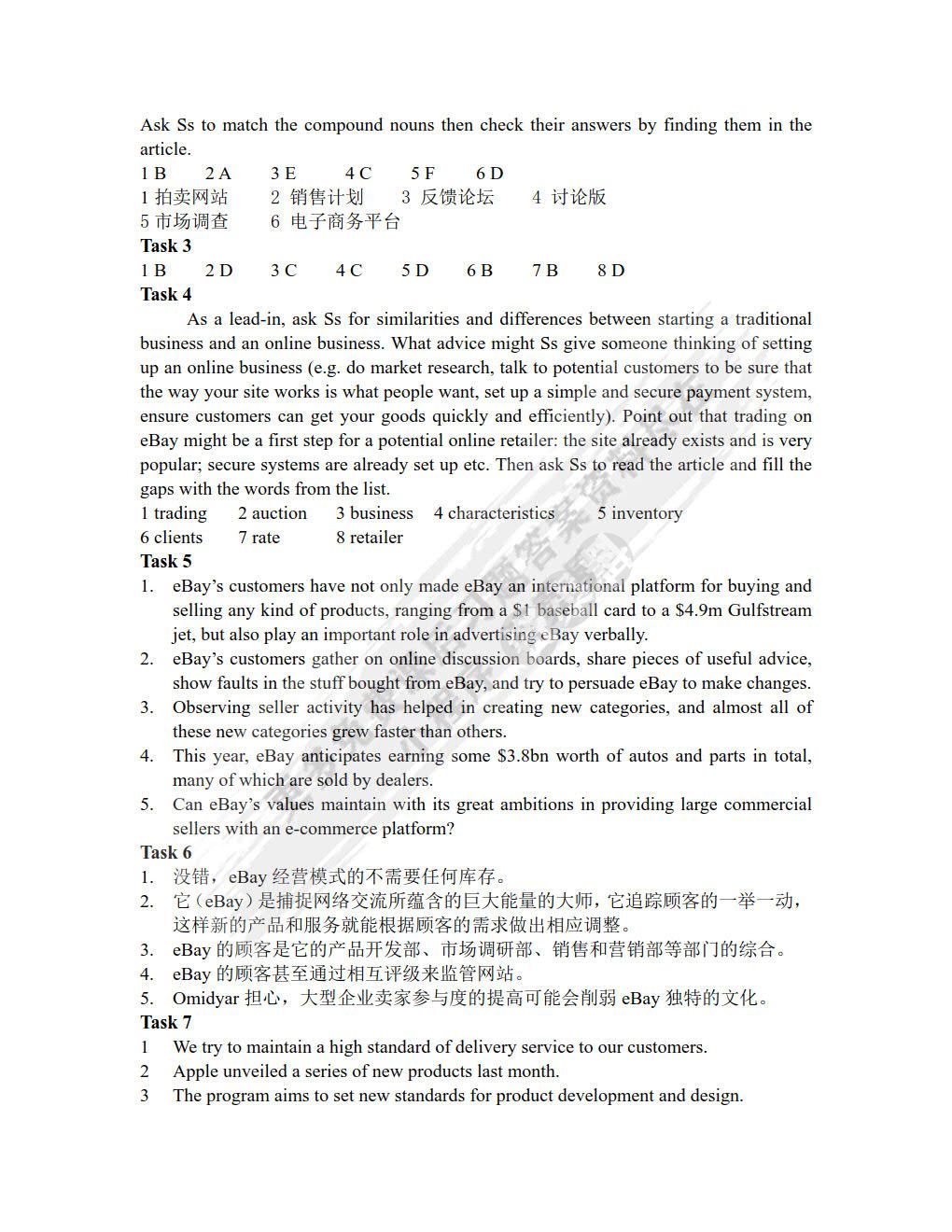 新标准商务英语综合教程2