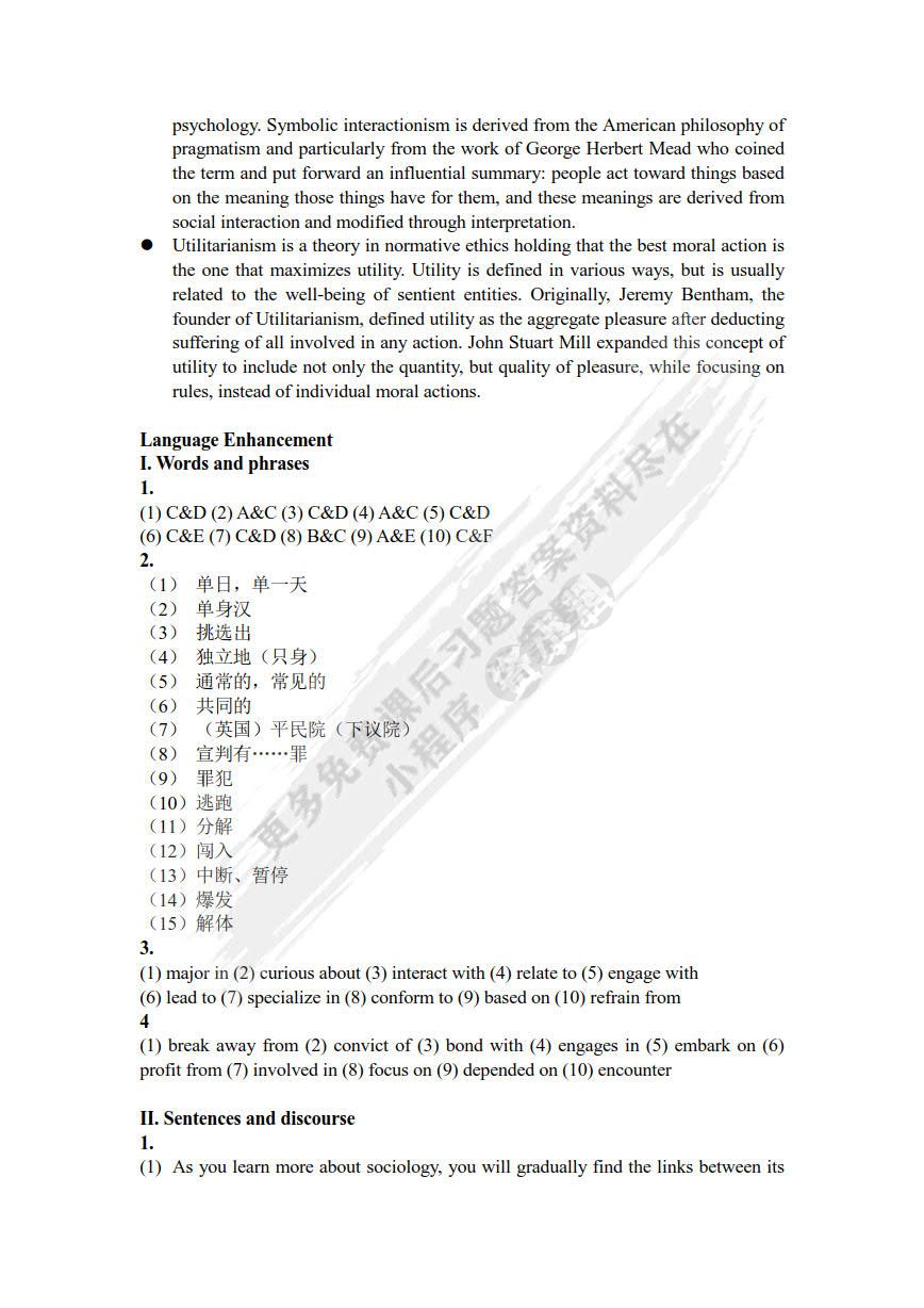 大学思辨英语教程 精读3