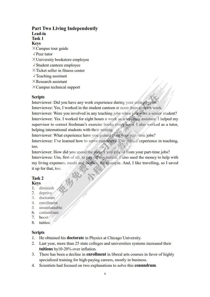 大学思辨英语教程 视听说1