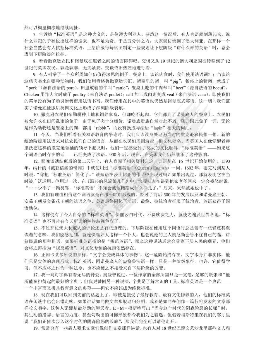 高级英语（第三版）重排版2