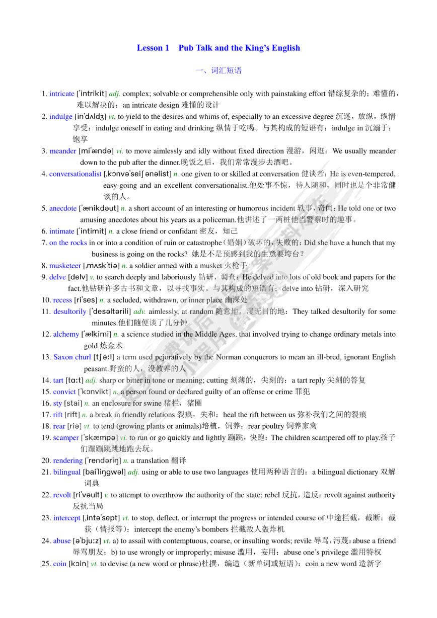 高级英语（第三版）重排版2