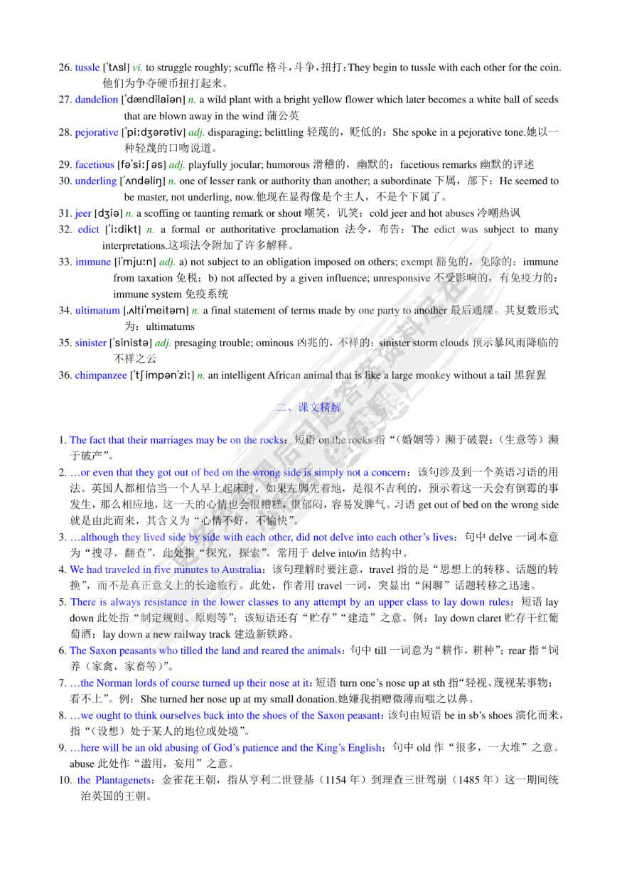 高级英语（第三版）重排版2