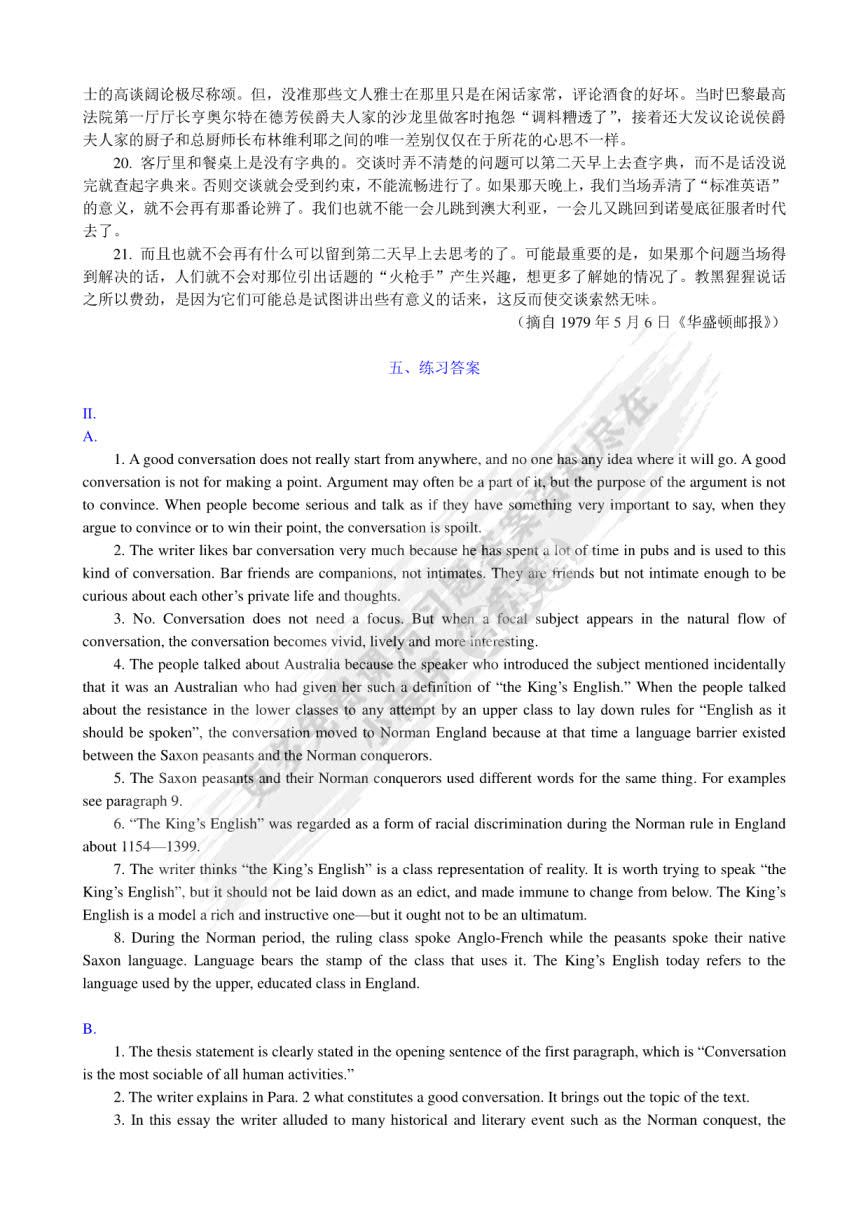 高级英语（第三版）重排版2
