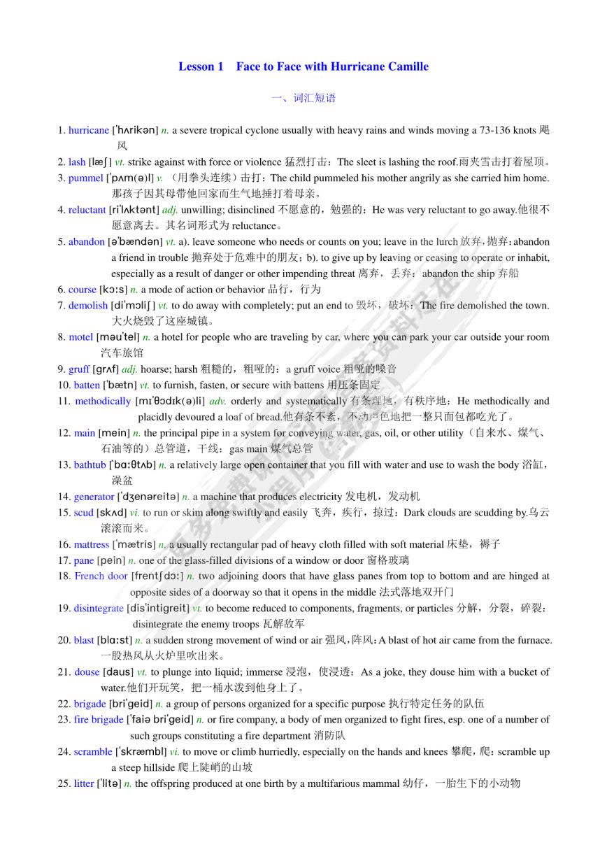 高级英语（第三版）重排版1