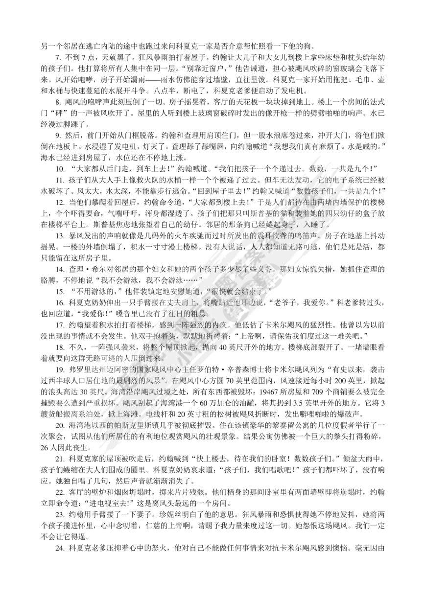 高级英语（第三版）重排版1