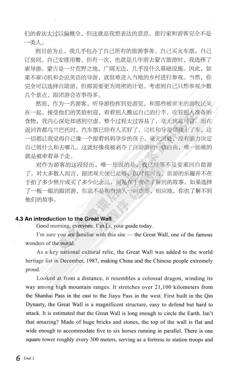 新世纪英专本科生系列（修订版）：口译教程 （第2版）