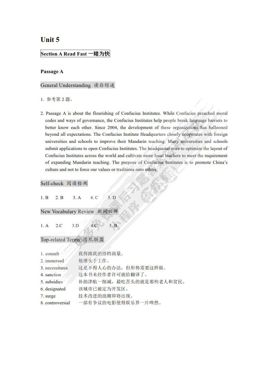 新视域英语时文阅读