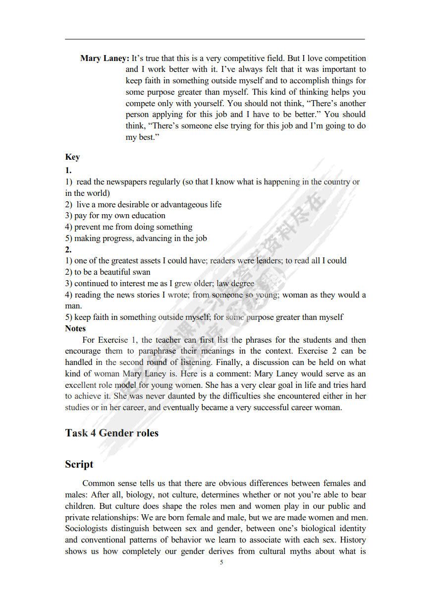 现代大学英语（第二版）听力4