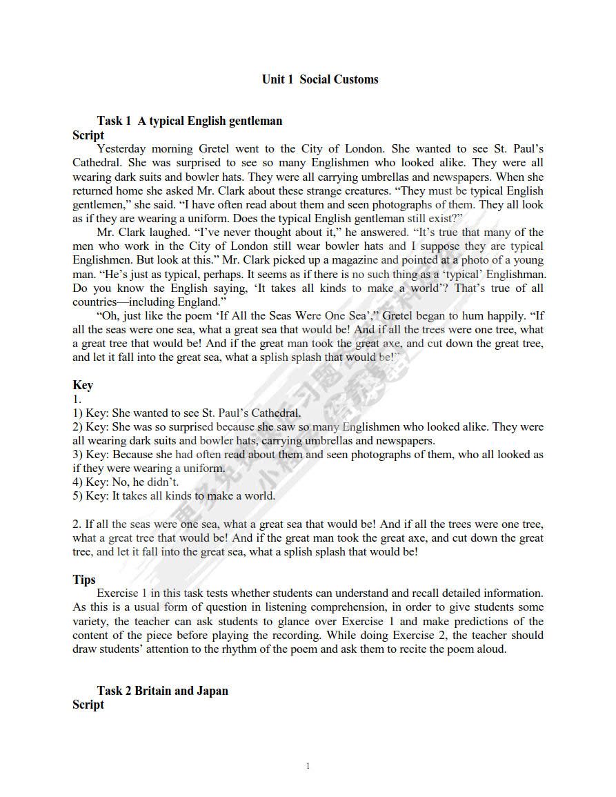 现代大学英语（第二版）听力2