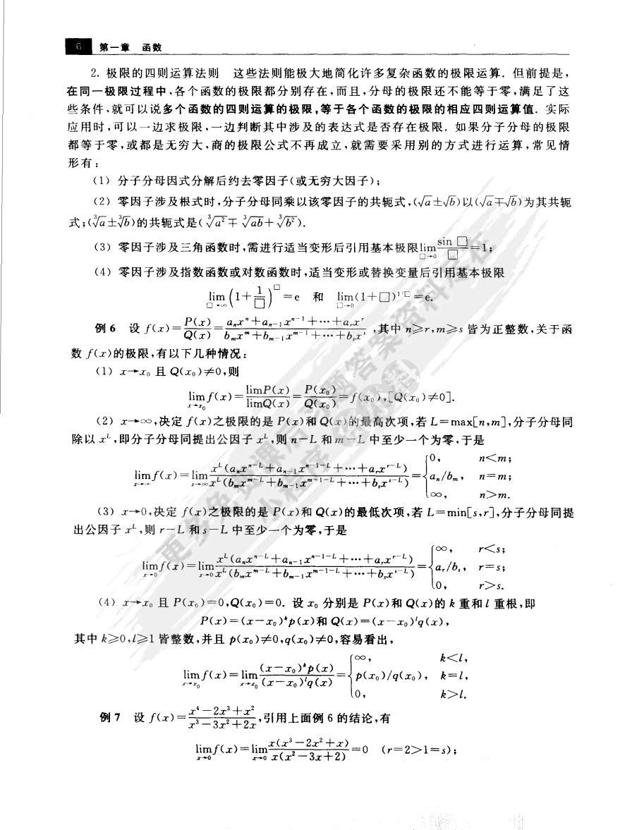 医科高等数学（第三版）