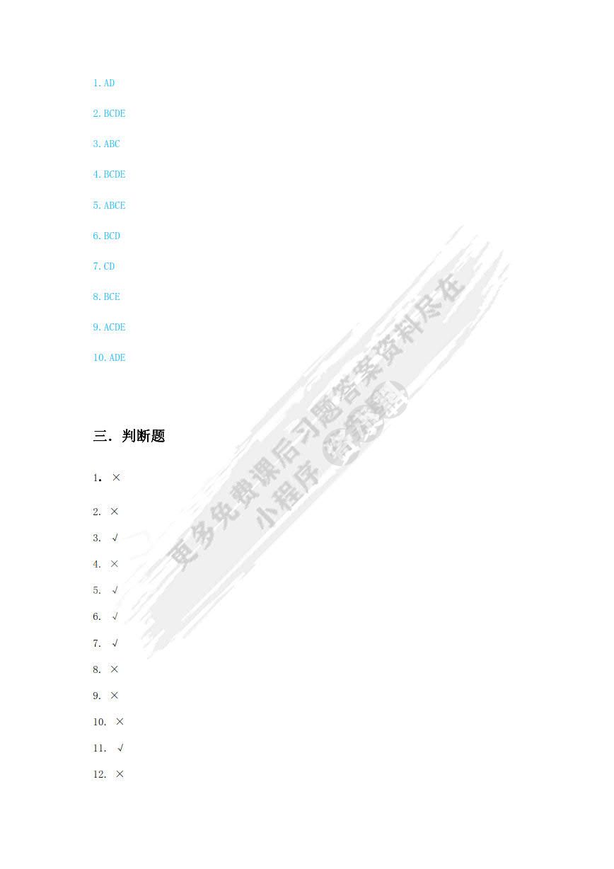 资产评估学(第二版)