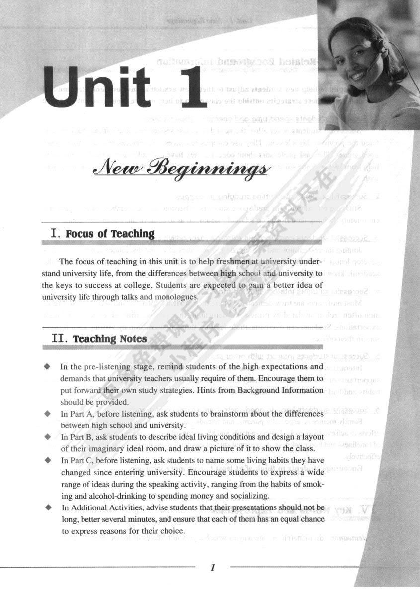 新世纪英专本科生系列（修订版）：听说教程 第1册