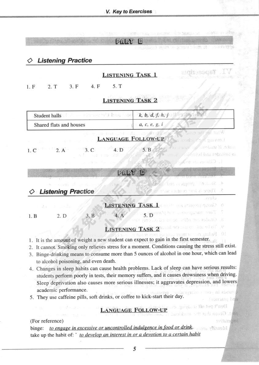 新世纪英专本科生系列（修订版）：听说教程 第1册
