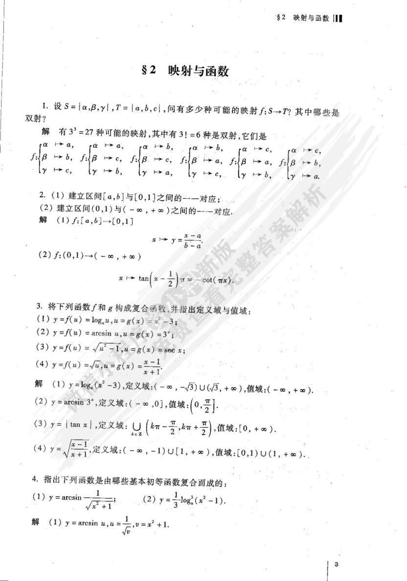 数学分析(第3版)(上册)