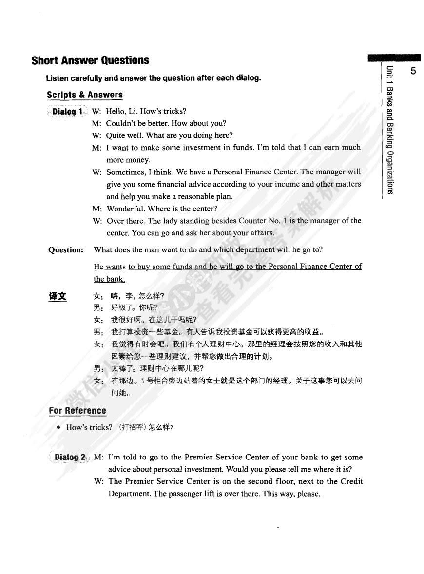 金融英语听说
